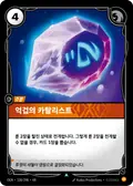 Catalyst of Aeons