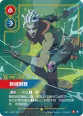 Ekko, Boy Who Shattered Time