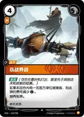 Spoils of War