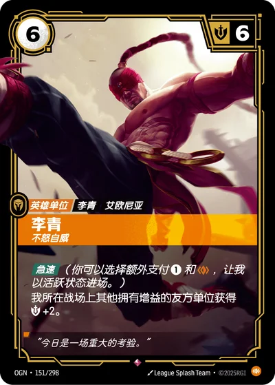 Lee Sin, Centered