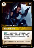 Trifarian Gloryseeker