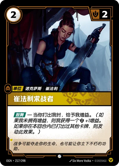 Trifarian Gloryseeker