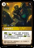 Carrion Dredger