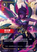 Morgana, Vindictive
