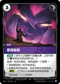 Demon Shade