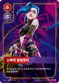 Jinx, Loose Cannon