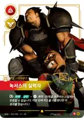 Darius, Hand of Noxus
