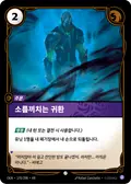 OGN-170/298-KR, Korean