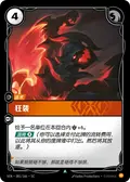 Onslaught