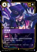 Evelynn, In Control