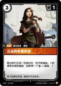 Cithria of Cloudfield