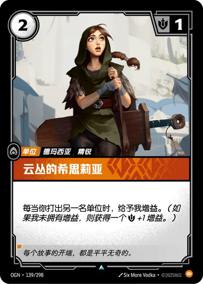 Cithria of Cloudfield