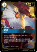 Bard, Mercurial