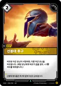 Vanguard Helm