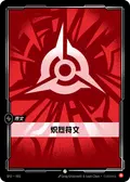 Fury Rune