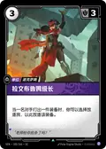 Ravenbloom Prefect