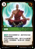 OGN-048/298-TC, Traditional Chinese