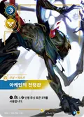 Viktor, Herald of the Arcane