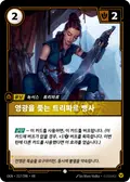 Trifarian Gloryseeker