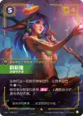 Lillia, Protector of Dreams