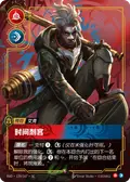 Ekko, Boy Who Shattered Time