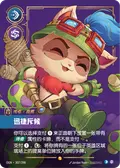 Swift Scout