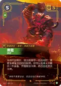 Ornn, Blacksmith