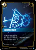 Hextech Formula