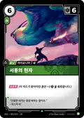 Zephyr Sage