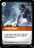 Wildclaw Shaman