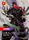 Bloodharbor Ripper
