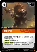 Baccai Witherclaw