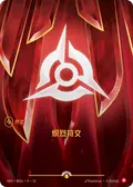 Fury Rune