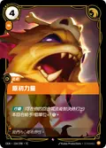 Primal Strength