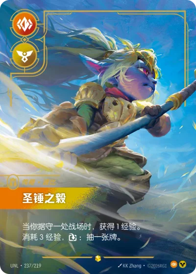 Keeper of the Hammer