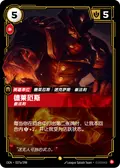 Darius, Trifarian