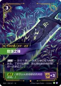 Blade of the Exile