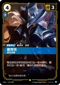 Viktor, Innovator