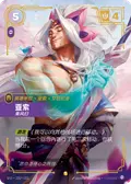 Yasuo, Windrider
