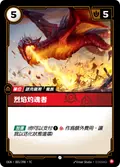 Blazing Scorcher