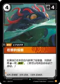 Wily Newtfish