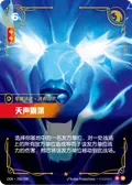 Stormbringer