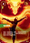 Dragon’s Rage