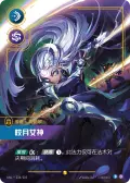 Scorn of the Moon