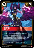 Morgana, Vindictive