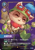 Teemo, Swift Scout