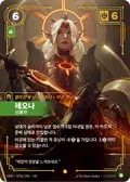 OGN-079a/298-KR, Korean