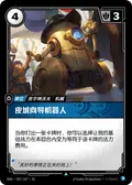 Piltovan Guidebot