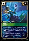 Nami, Headstrong