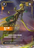 Master Yi, Honed